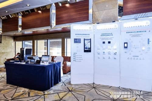 現(xiàn)場(chǎng)直擊 2021智能家居集成服務(wù)峰會(huì)北京站，探尋創(chuàng)新智能產(chǎn)品新趨勢(shì)